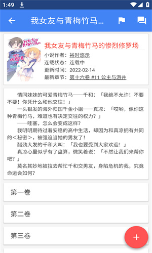 wenku8轻小说文库