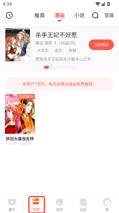 苞米漫画app2025新版本官方下载 苞米漫画