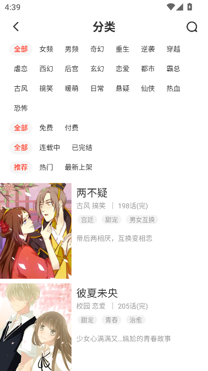 苞米漫画app2025新版本官方下载 苞米漫画