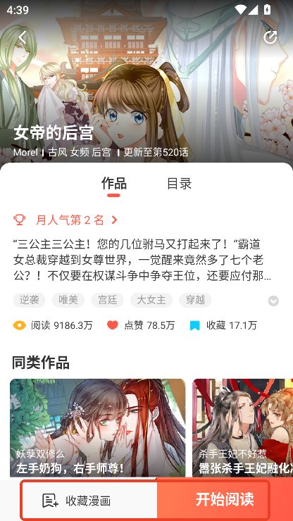苞米漫画app2025新版本官方下载 苞米漫画