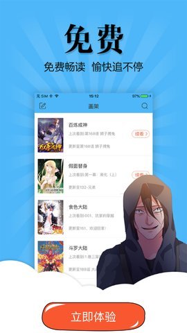 扑飞漫画免费官方入口