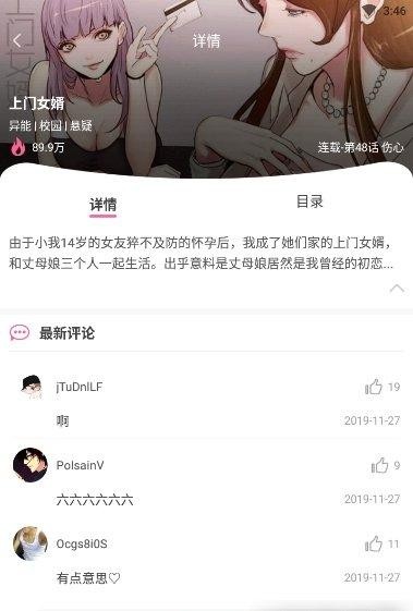 1615897325f53f86ecc0bc8aa90d15e7.jpg 99漫画