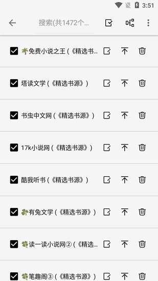 柚子阅读2026最新版