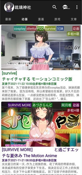 48e0800f6383c434b9ae060d32b021a3.jpg 琉璃神社官网版