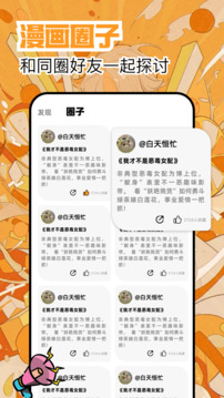 繁花漫画免费版