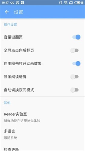 reader阅读器手机版
