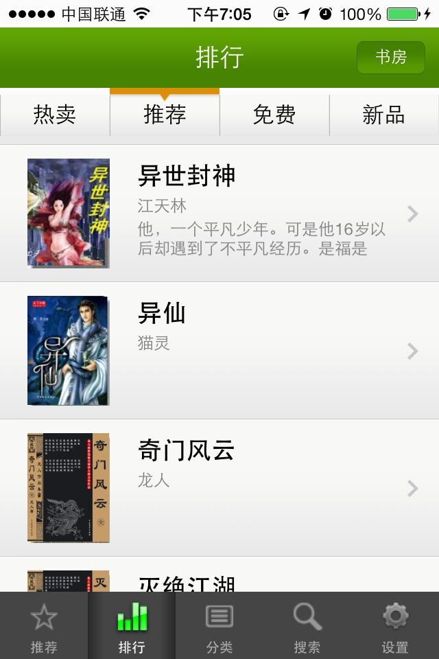 天下书城手机版