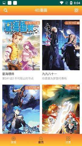 40漫画最新版
