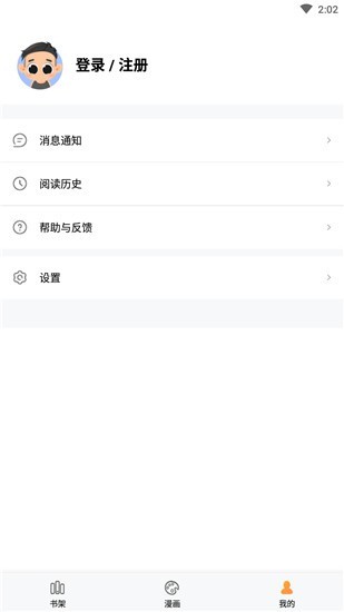 三六漫画无广告版