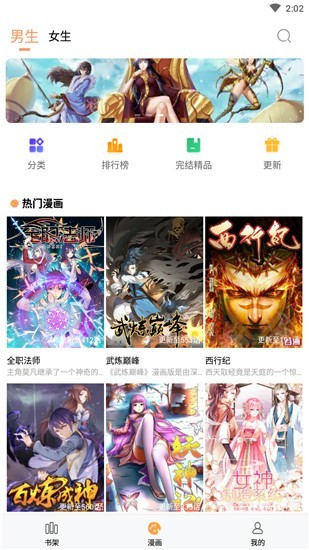 三六漫画无广告版