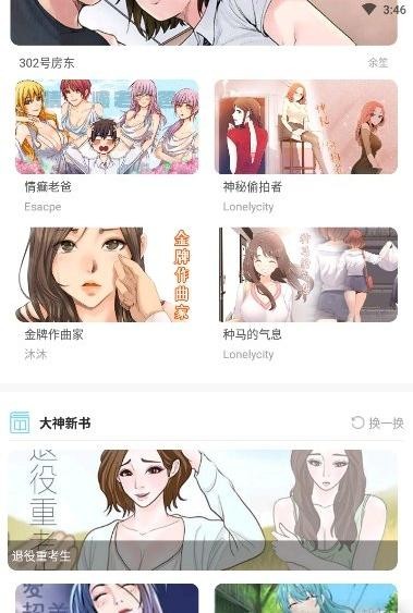 99漫画网免费阅读下拉式