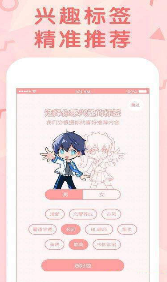 口子番漫画未删减版