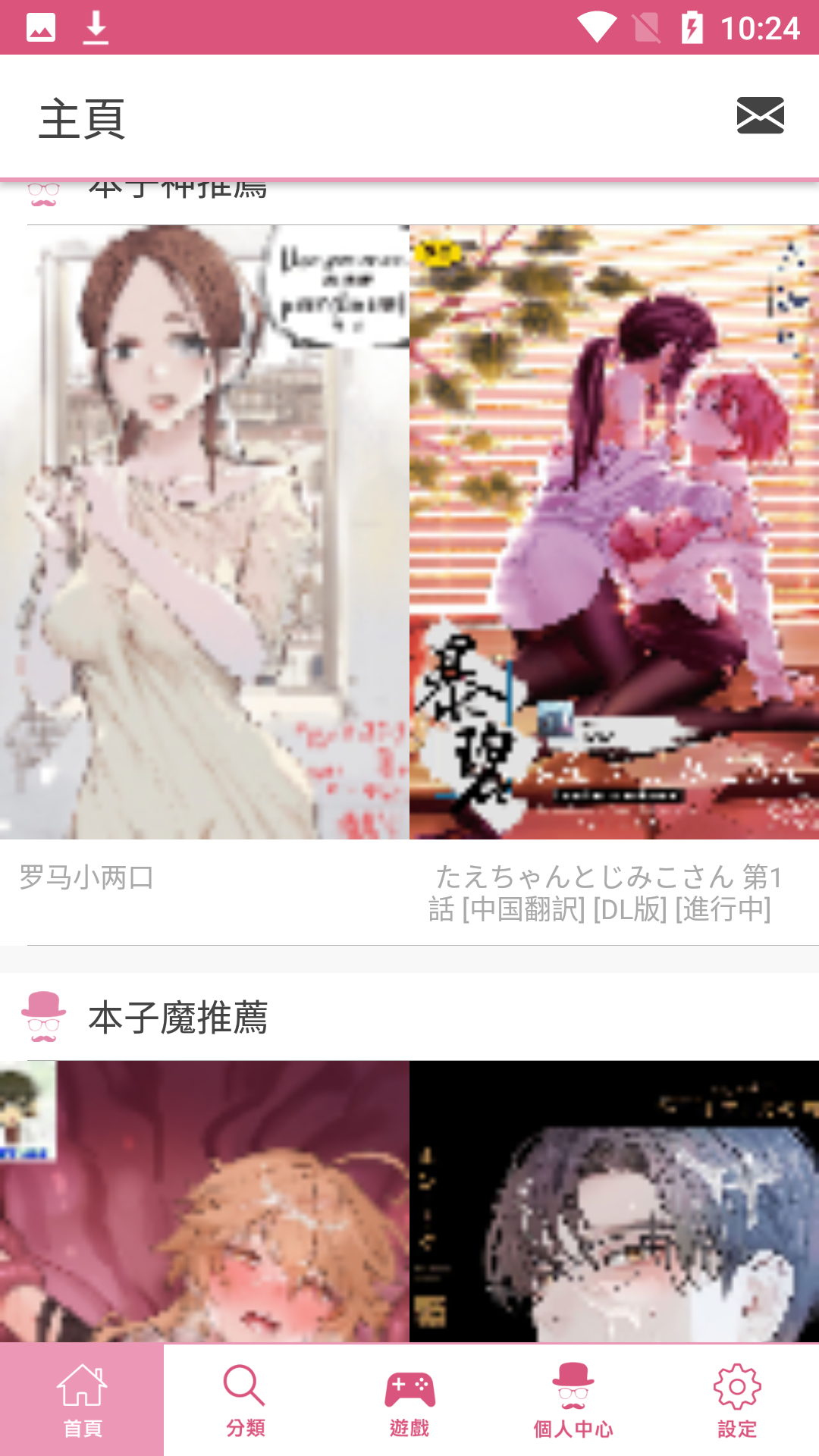 285923bd7f3812677e665b7ef768e45b.png picacgcomic2.2.1.2.3.3.apk