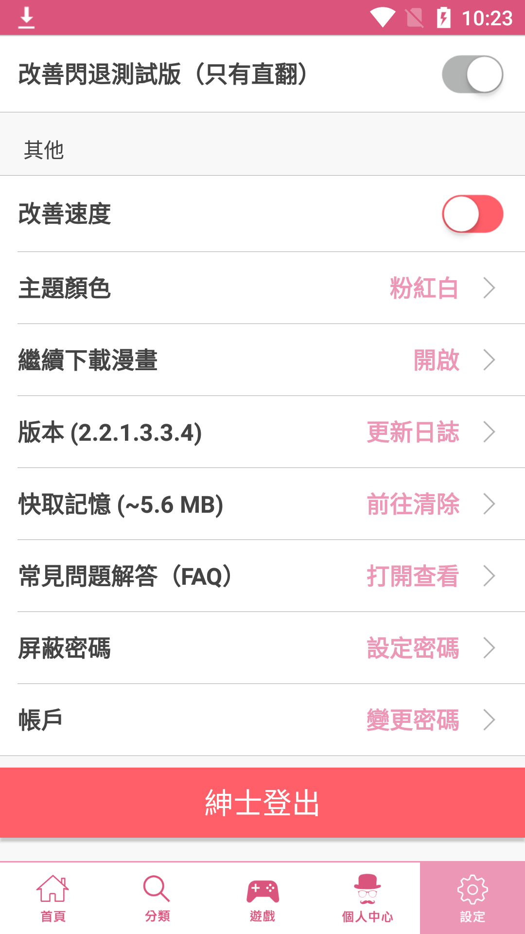 a54241b38b4fd16fad278c9b8ab0f0a3.png picacgcomic2.2.1.2.3.3.apk