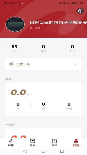 京造健身APP