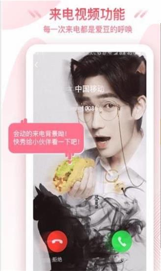 极美动态桌面APP