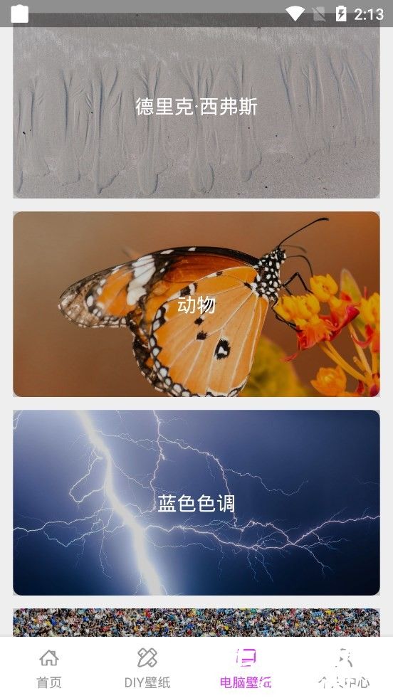 a9057edaa79ff1e2031762f94fe90eb0.jpg 我的屏保壁纸大全