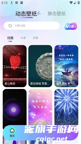 2697fa8037bb540528efad58c908cc63.jpg 幻彩百变壁纸