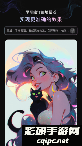463da022169e22af78b1a4e7eb006653.png 光影绘画AI