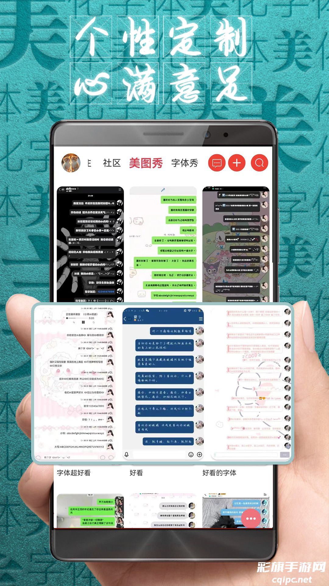 f0873076b2c0a9133af98c678b95db73.jpeg 字体美化大王