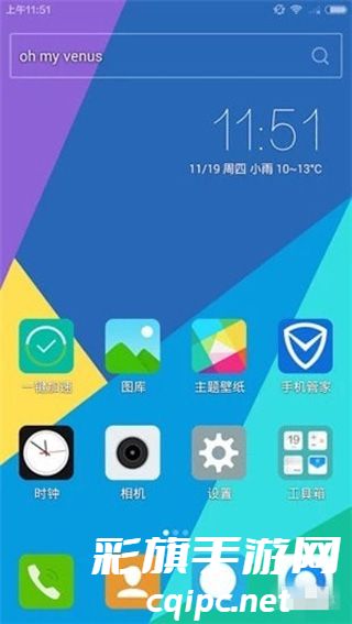 小千vivo主题修改器 (1).jpg