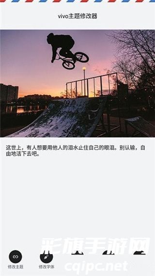 小千vivo主题修改器 (3).jpg