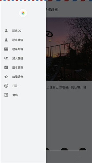 小千vivo主题修改器导入版