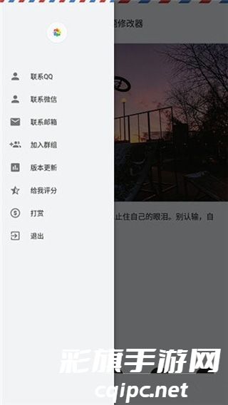 小千vivo主题修改器 (2).jpg