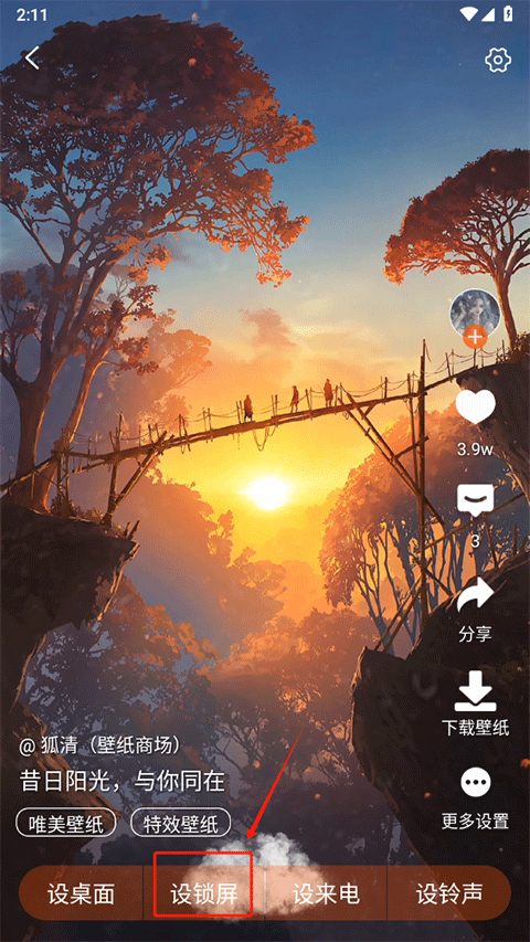 超高清壁纸精灵