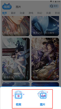 免费动态锁屏主题