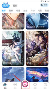 免费动态锁屏主题