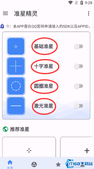 Crosshair Pro准星助手