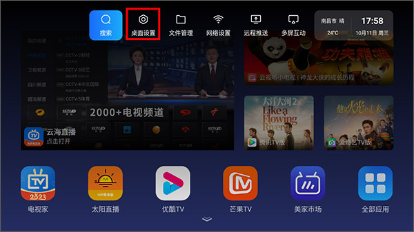 乐家桌面纯净版