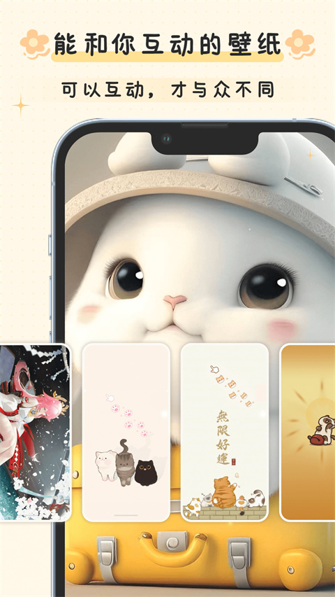 布丁锁屏安卓版