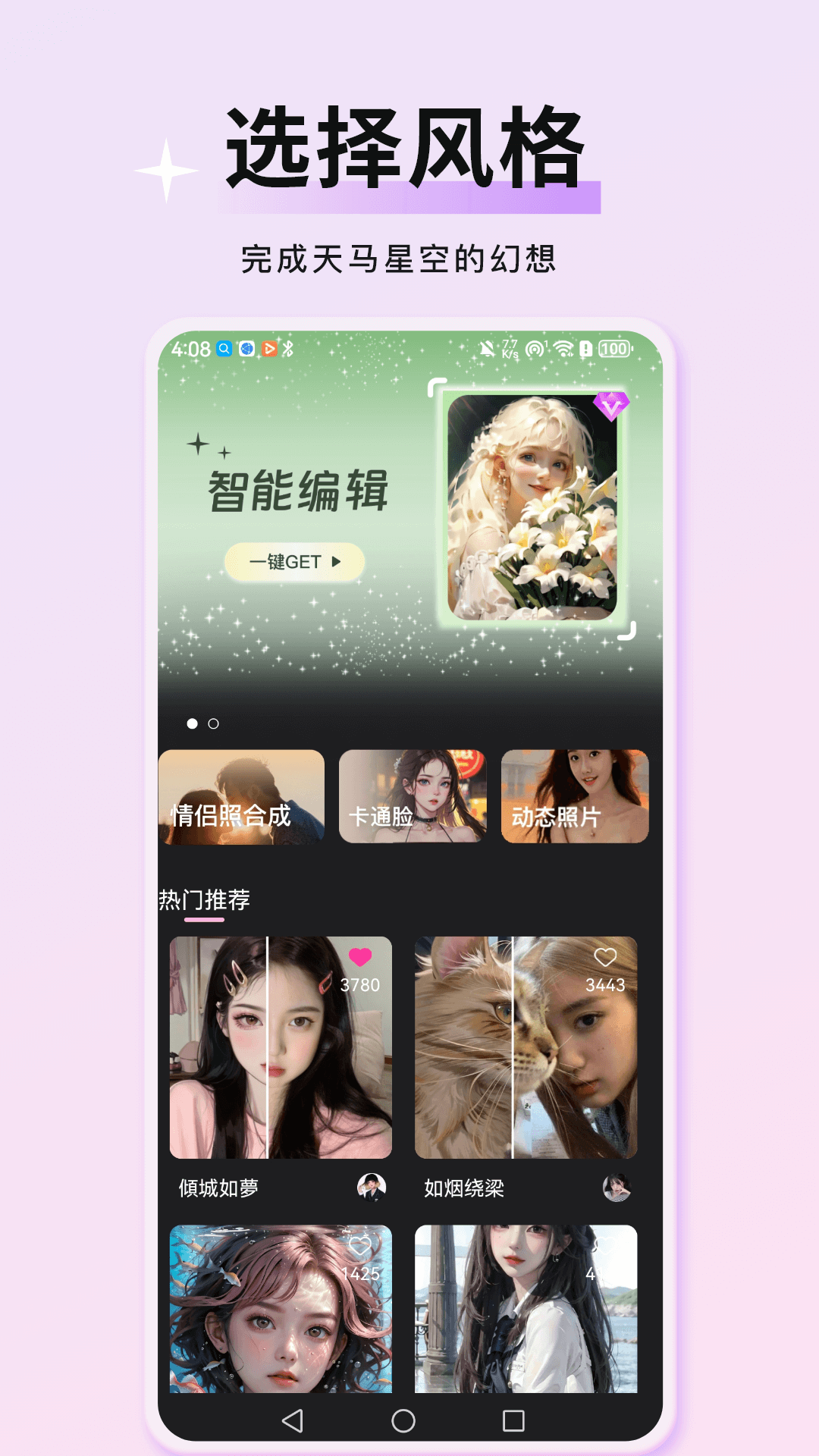 万颜相机APP