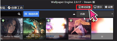 壁纸引擎透明壁纸