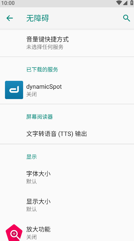 dynamicSpot