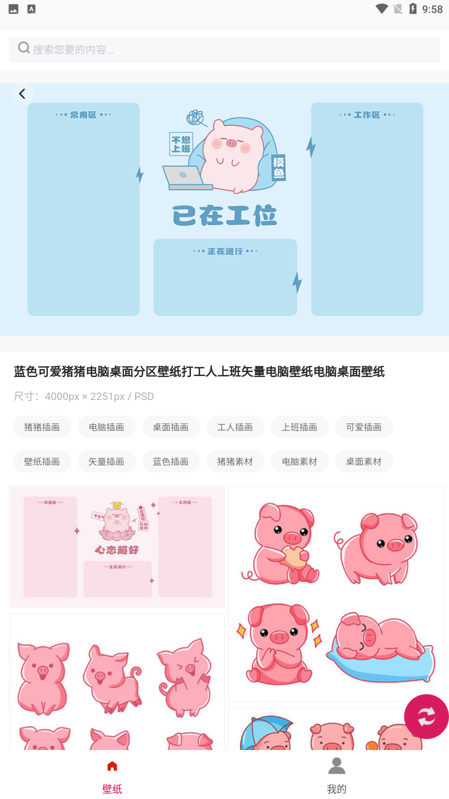 白鸽壁纸免付费版本