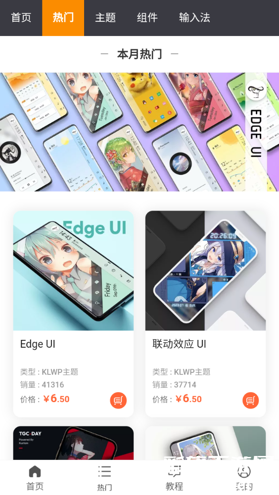 糖果城主题免费