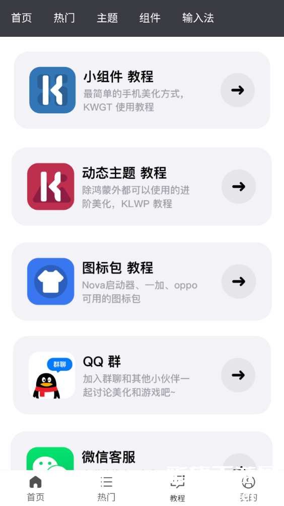 糖果城主题免费