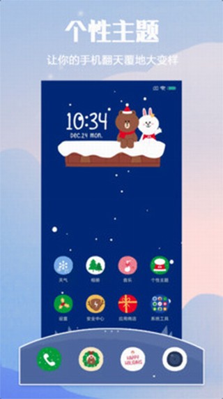 小米主题安装包