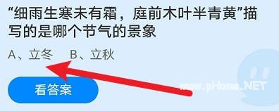 蚂蚁庄园今日答案11.8答案-今日蚂蚁庄园小课堂正确答案(11月8日)