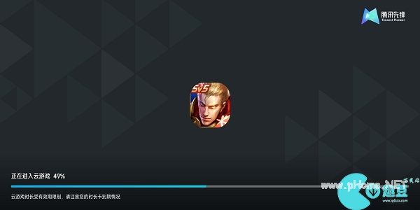 王者荣耀云游戏秒玩入口