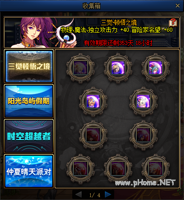 三觉·顿悟之境收集箱