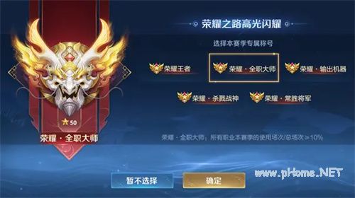 王者段位顺序排列等级表一览 2023王者荣耀段位表分享