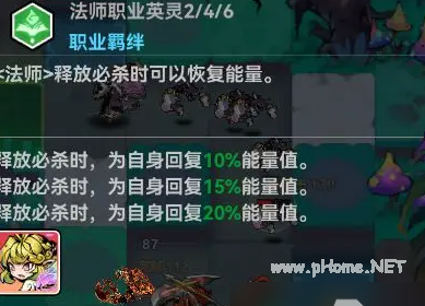 《幻境旅者》最强阵容推荐