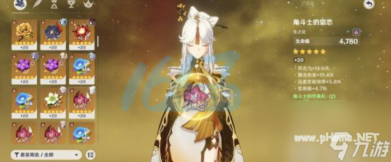 原神凝光圣遗物及武器搭配推荐