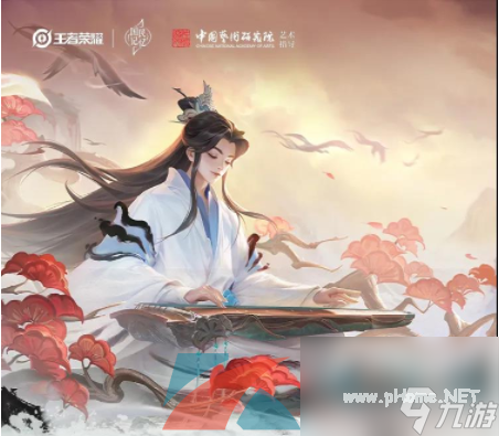 王者荣耀庄周高山流水新皮肤上线时间