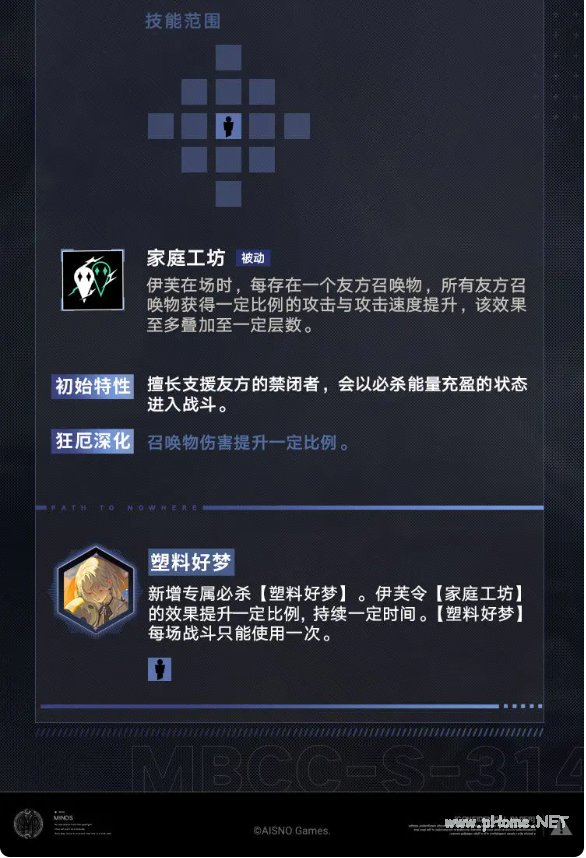 《无期迷途》伊芙技能介绍一览