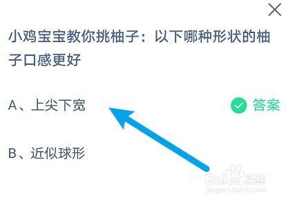 蚂蚁庄园今日答案11.9答案-今日蚂蚁庄园小课堂正确答案(11月9日)